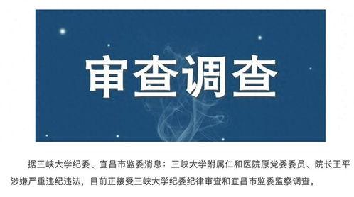 三峡学院爆料视频最新,视频曝光惊人内幕