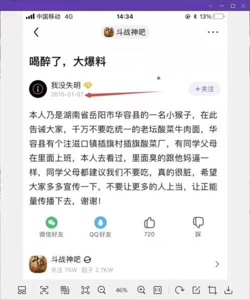 插旗菜业爆料新闻,揭秘行业黑幕，品质与诚信的较量