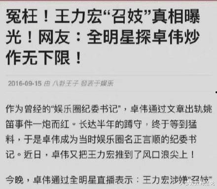 卓伟5年前爆料视频案件,真相与疑云交织