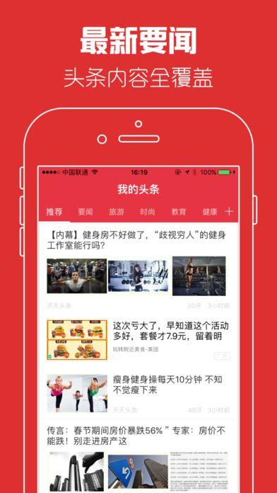 天天看最新爆料网站下载,天天看最新爆料网站独家下载内容大汇总