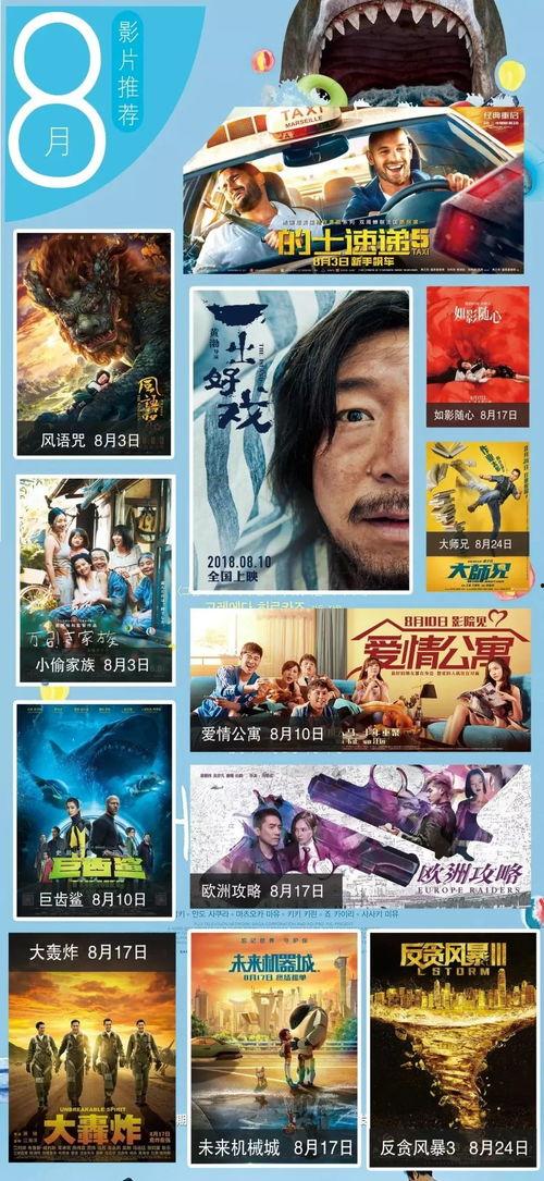 八个爆料的视频大全集,精彩瞬间大盘点