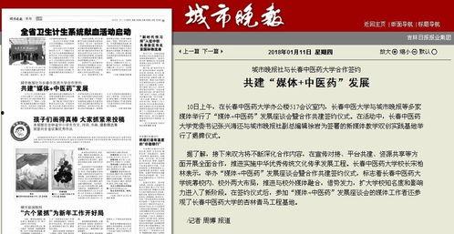 吉林爆料最新新闻报道,揭秘重大事件背后真相