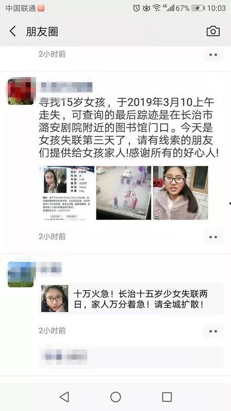 长治女子爆料视频播放,长治女子爆料视频引发热议