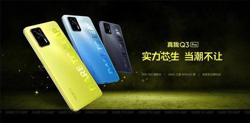 真我手机系列最新爆料,颠覆性设计与强劲性能，引领科技潮流