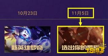 王者最新爆料内容,神秘英雄登场，全新玩法等你探索