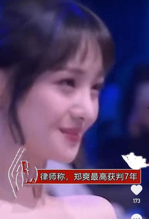 郑爽被张恒爆料过吗视频,揭秘两人关系真相