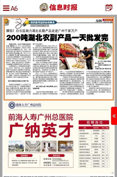 爆料广州新闻最新消息,聚焦城市热点事件与动态