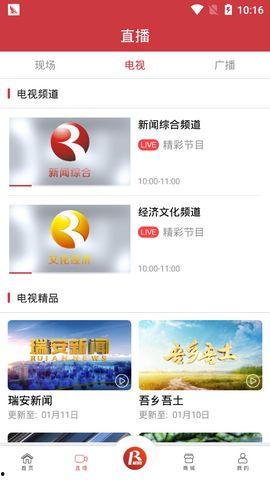 瑞安新闻爆料电话,聚焦民生热点