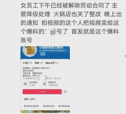员工爆料视频,真相令人震惊