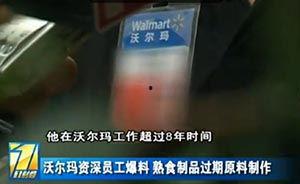 员工爆料视频,真相令人震惊