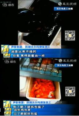 员工爆料视频,真相令人震惊