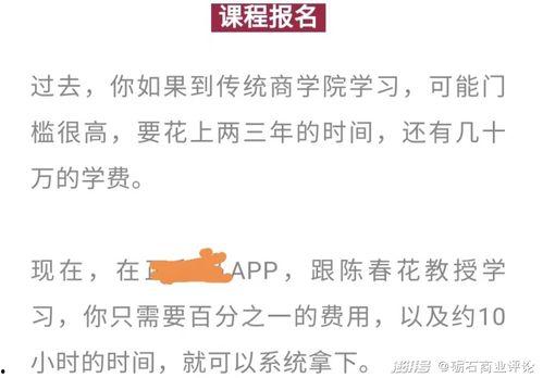 谁爆料陈春花的视频了啊,揭秘幕后爆料者身份