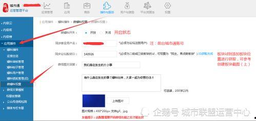 张家口同城最新爆料,揭秘同城热点事件背后的真相