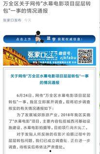 张家口同城最新爆料,揭秘同城热点事件背后的真相