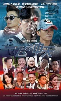 冲天在线观看