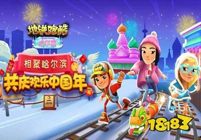 地铁跑酷最新版本爆料,全新关卡与角色，极限挑战等你来战！