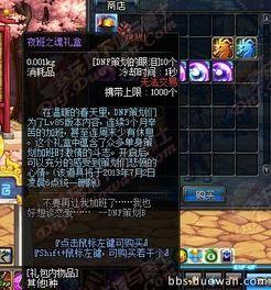 dnf体验服周本最新爆料,神秘副本等你探索，惊喜奖励等你拿！