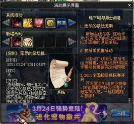dnf体验服周本最新爆料,神秘副本等你探索，惊喜奖励等你拿！
