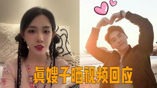嫂子出来爆料视频大全,揭秘娱乐圈背后的真实故事