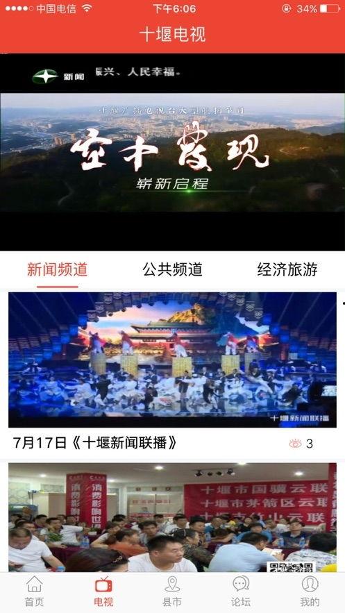 广电爆料新闻视频下载,新闻视频下载背后的真相