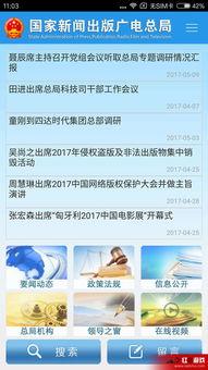 广电爆料新闻视频下载,新闻视频下载背后的真相