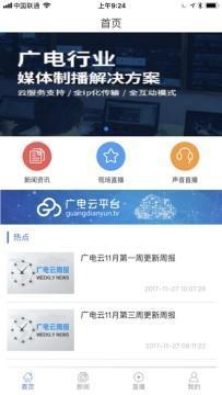 广电爆料新闻视频下载,新闻视频下载背后的真相