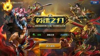 英魂之刃端游爆料视频下载,揭秘游戏更新内容与精彩瞬间