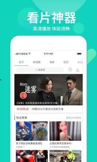 情感电台爆料视频大全下载,揭秘情感世界里的真实故事