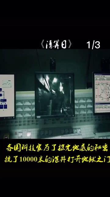 清算日 在线观看,揭秘金融风暴背后的惊心动魄