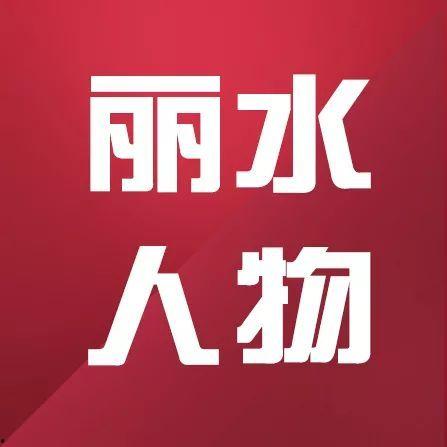丽水设计师爆料视频,设计界幕后故事大曝光