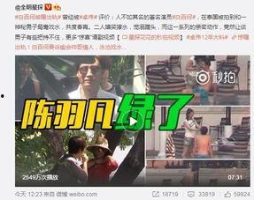 郭天翼爆料李菁视频播放,郭天翼揭露李菁视频播放背后真相