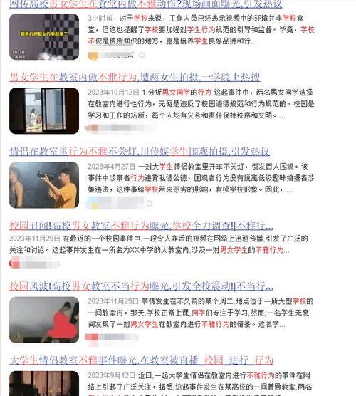 大学生大瓜爆料原视频,大学生大瓜爆料视频全解析