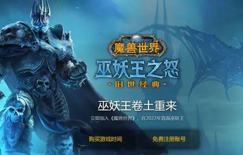 魔兽世界回归最新爆料,全新爆料揭秘神秘新篇章！