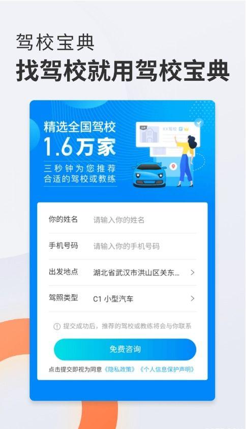 驾校视频爆料软件下载免费,免费下载，轻松掌握驾驶技巧