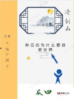 吃瓜小记小说免费阅读,揭秘娱乐圈背后的秘密与真相