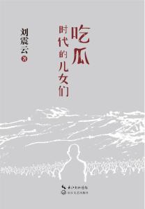吃瓜小记小说免费阅读,揭秘娱乐圈背后的秘密与真相