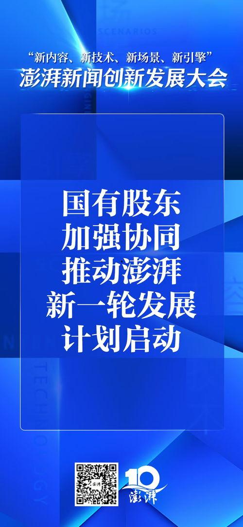 澎湃新闻爆料房地产吗,澎湃新闻揭露房地产行业最新动态