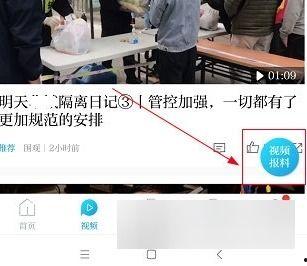 澎湃新闻爆料房地产吗,澎湃新闻揭露房地产行业最新动态