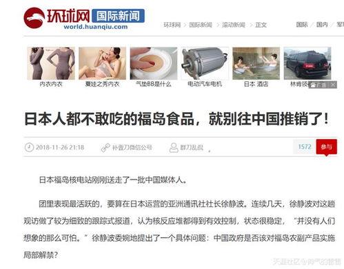 日本核污水最新爆料信息,最新爆料揭示惊人真相！”