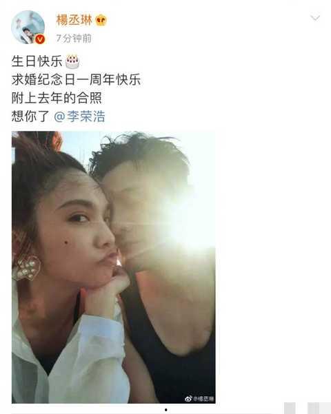 杨丞琳爆料李荣浩视频,甜蜜互动曝光，揭秘两人感情生活细节