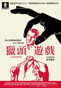 猎头游戏在线观看中英,在线观看揭秘职场生存法则与心理博弈