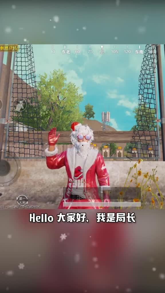 吃鸡圣诞节爆料视频,吃鸡战场焕新升级！