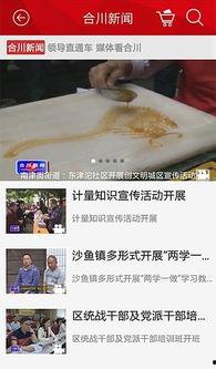 合川新闻爆料,揭秘当地热点事件背后的真相