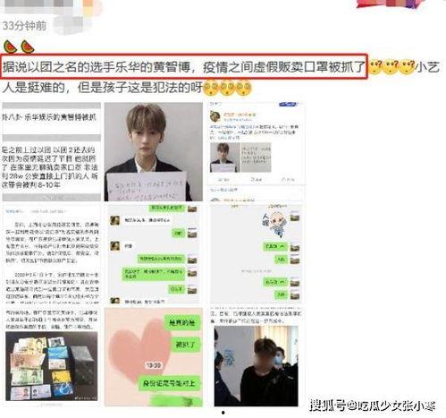 娱乐圈最新疫情爆料,明星动态与防疫措施大揭秘