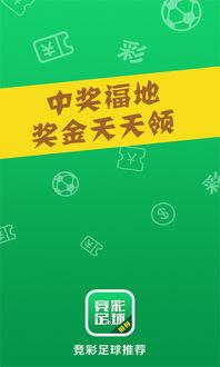 今日竞彩足彩推荐爆料最新,今日焦点赛事深度解析，揭秘热门赛事爆冷预测