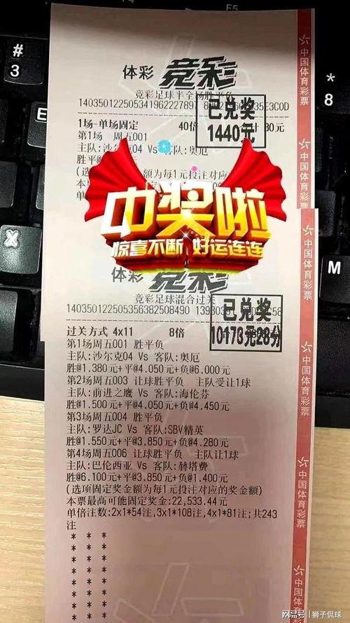 今日竞彩足彩推荐爆料最新,今日焦点赛事深度解析，揭秘热门赛事爆冷预测