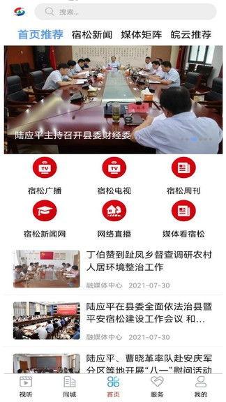 宿松新闻爆料最新,突发！最新事件引发关注，详情即将揭晓