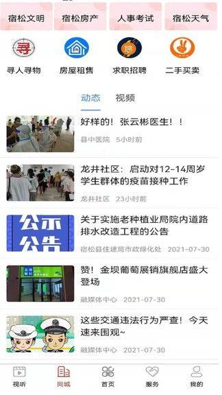 宿松新闻爆料最新,突发！最新事件引发关注，详情即将揭晓