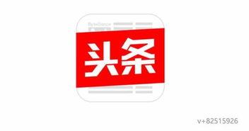 今日头条爆料审核要多久,约1-2小时