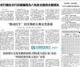 金融最新爆料新闻内容摘要,揭秘行业动态与热点事件